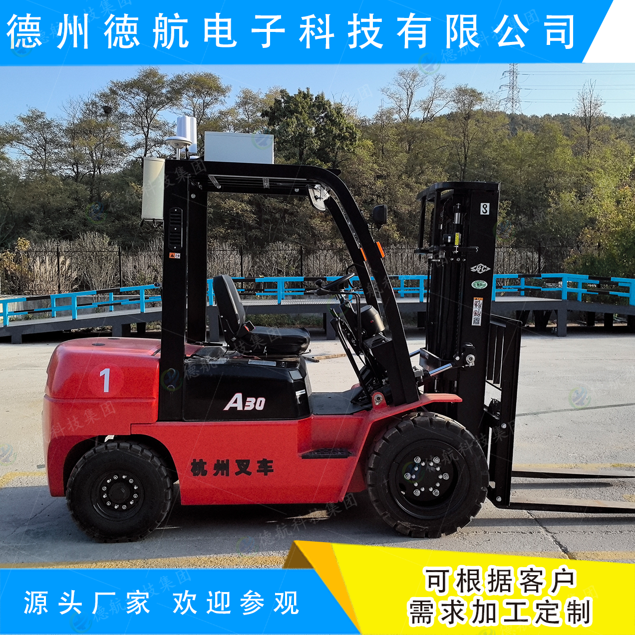 智能叉車考試系統(tǒng)