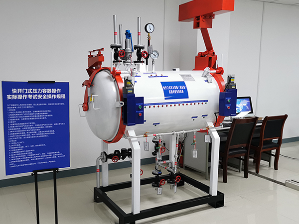 快開門蒸壓釜實操模擬機
